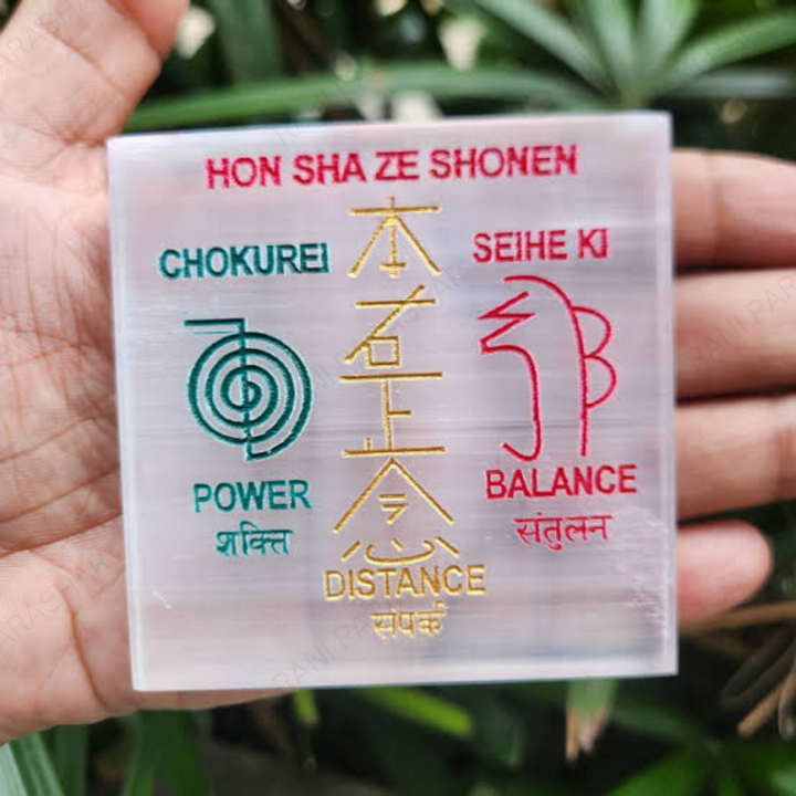 Salenite Crystal Reiki Symbol Plate